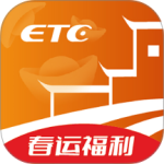 安徽ETC最新版