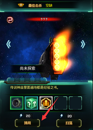 星际跃迁免费版