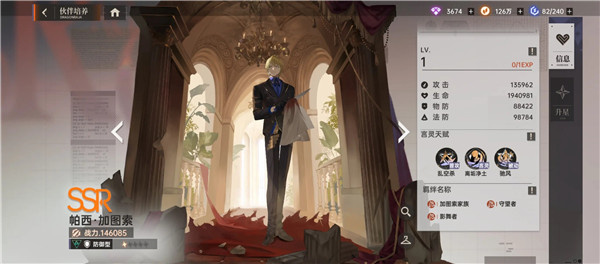 龙族卡塞尔之门4399专属版