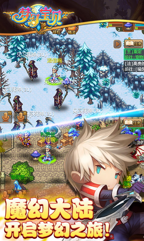 梦幻宝贝vivo版