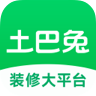 土巴兔装修app