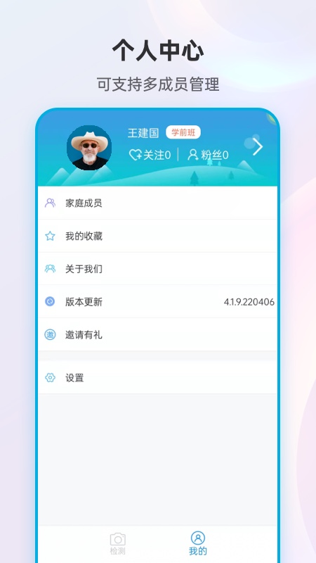 尿大夫app