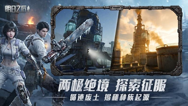 明日之后腾讯版QQ登录版
