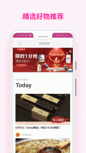 美物酱app
