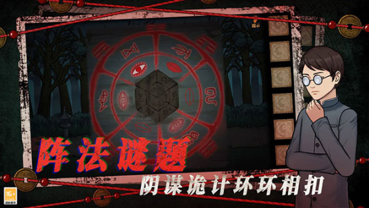 山村老屋4之森林魅影