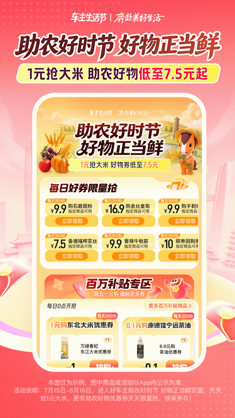 平安好车主app