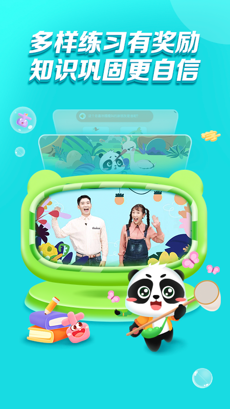 毛豆爱阅读app