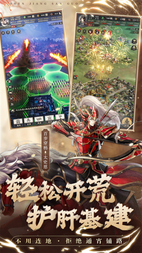 神将三国oppo渠道服