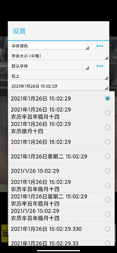 时间相机app