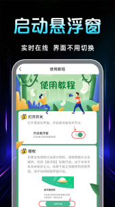 TT变声器app