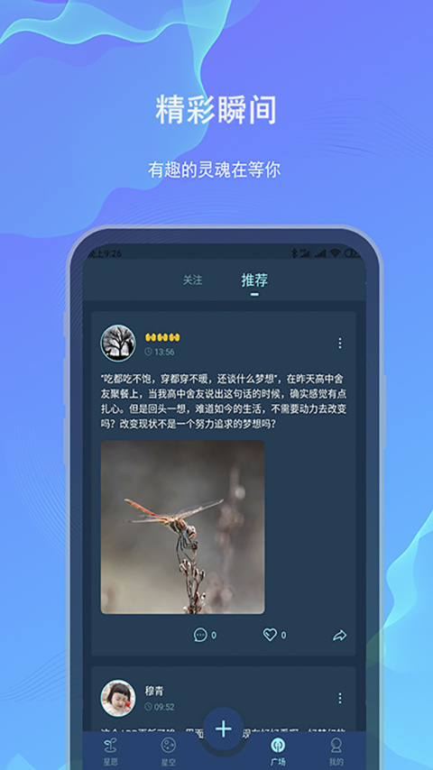 白日梦app