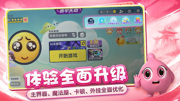 球球大作战正版