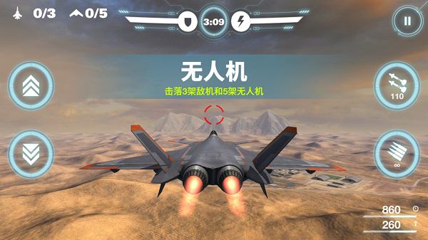 空战争锋oppo版