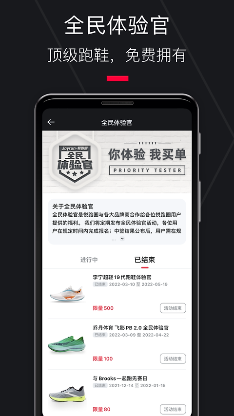 悦跑圈app官方正版