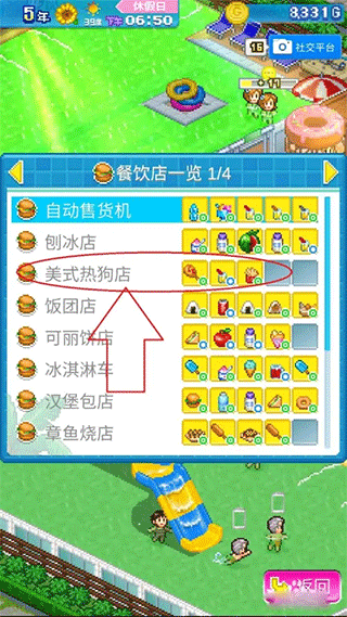 夏日水上乐园物语汉化版
