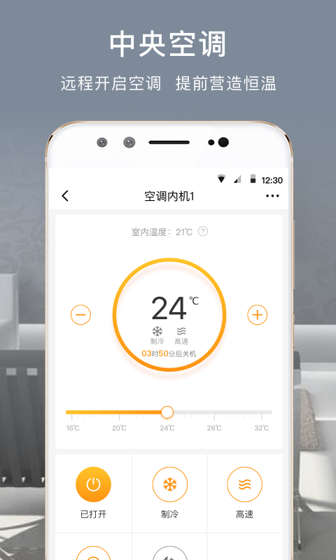 舒适云app