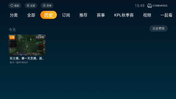 云视听虎电竞app