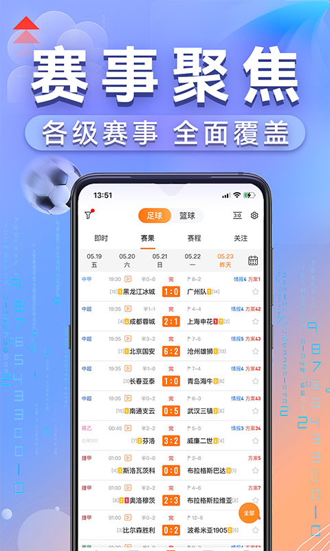 出奇体育安卓版