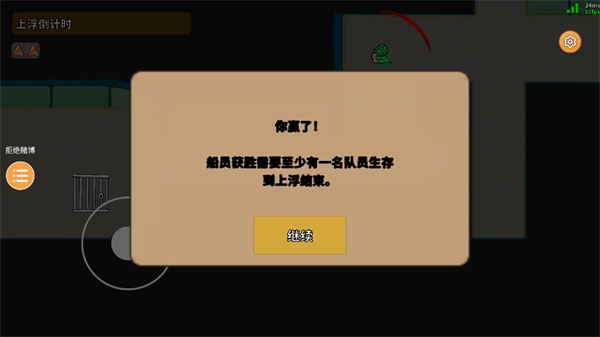 潜艇派对最新版