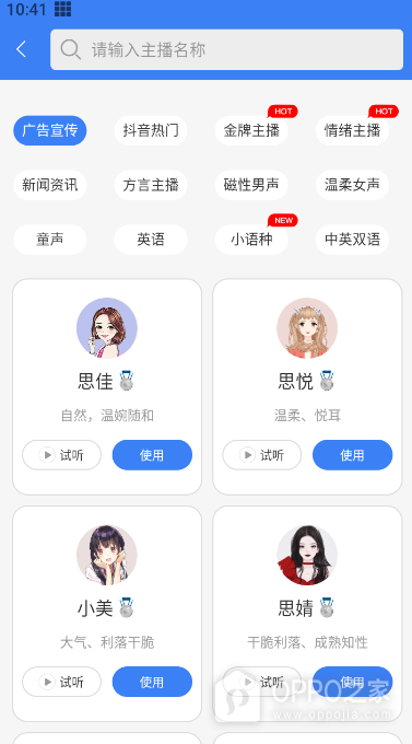 配音猫