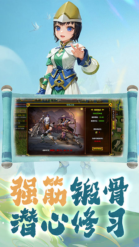 热江手游官方版