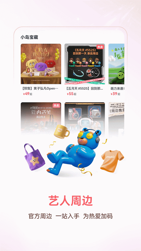 纷玩岛app