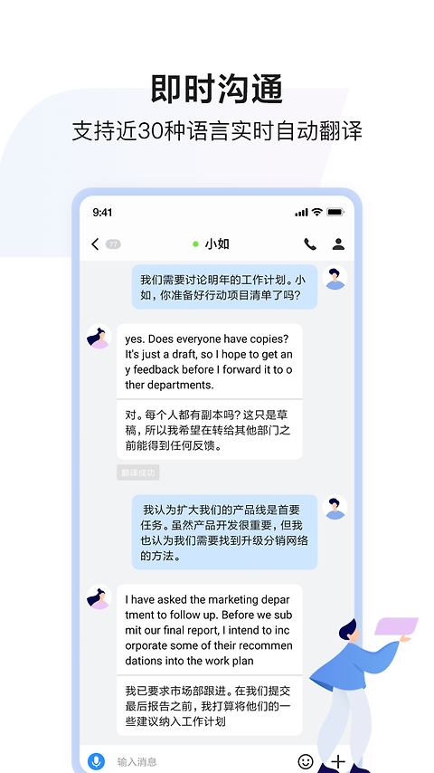 如流app