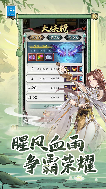 无名忍者跳最新版