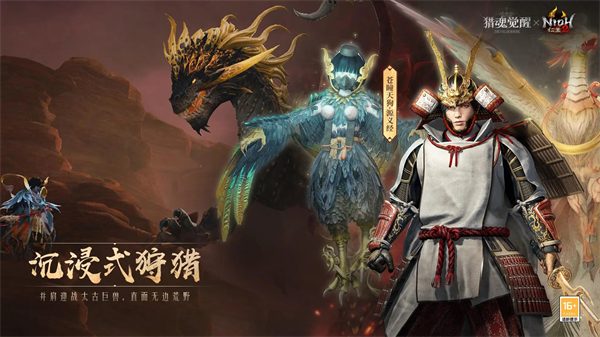 猎魂觉醒华为渠道服