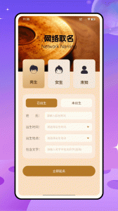天机六爻排盘免费版