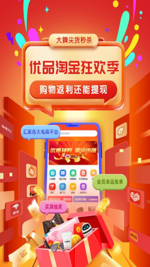 优品淘金app