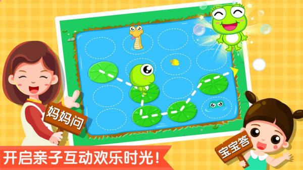 宝宝记忆达人官方版