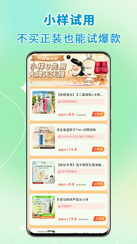 高拥联盟app