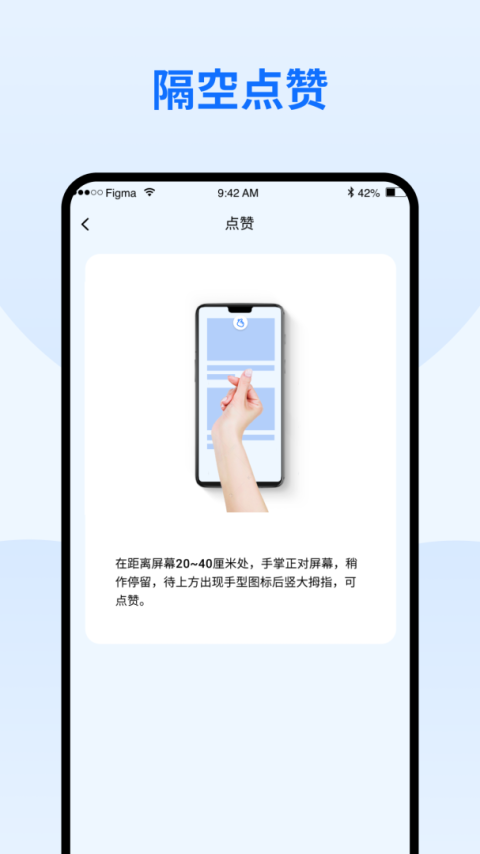 隔空手势app