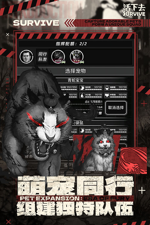 活下去腾讯版