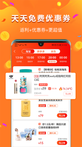 给多多app