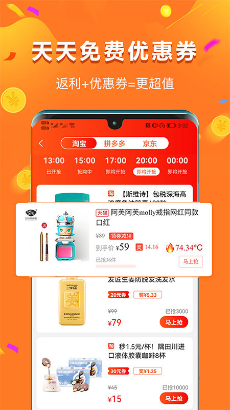 给多多app
