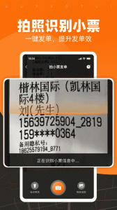 UU跑腿商家版app