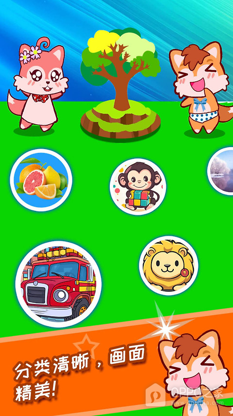 宝宝看图识字app