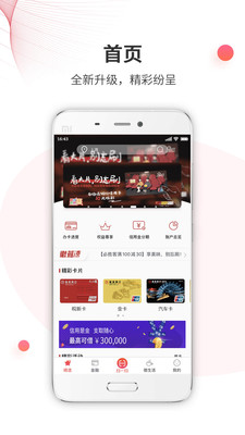 徽行信用卡app最新版