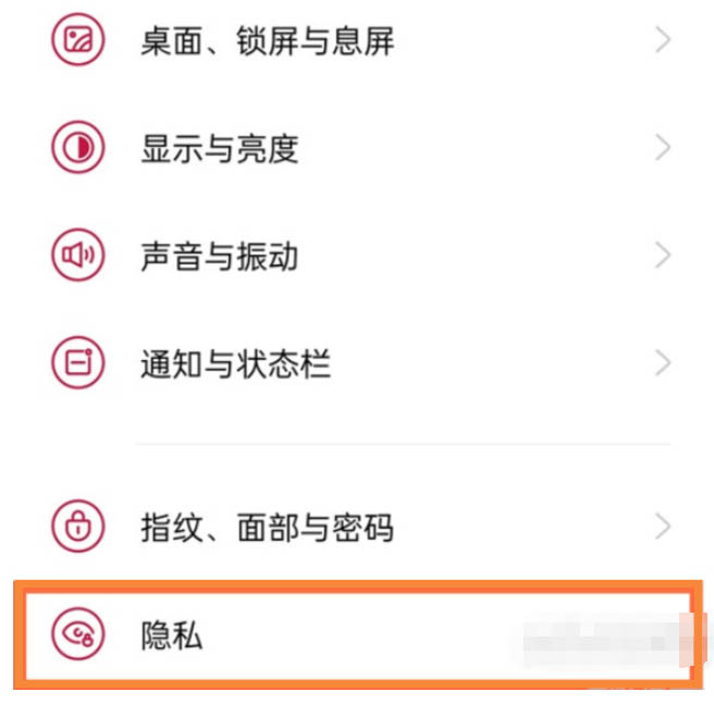 一加ace2V隐藏应用图标教程