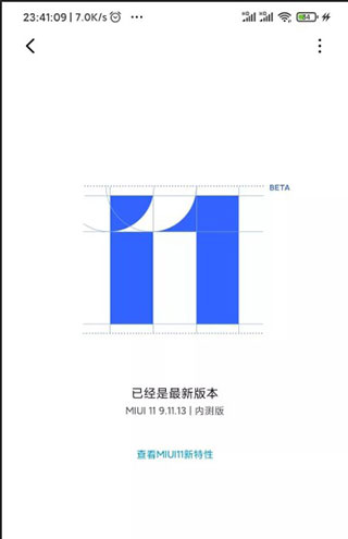 Magisk最新版