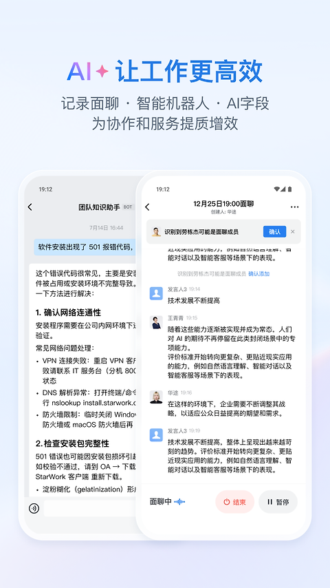 政务微信app