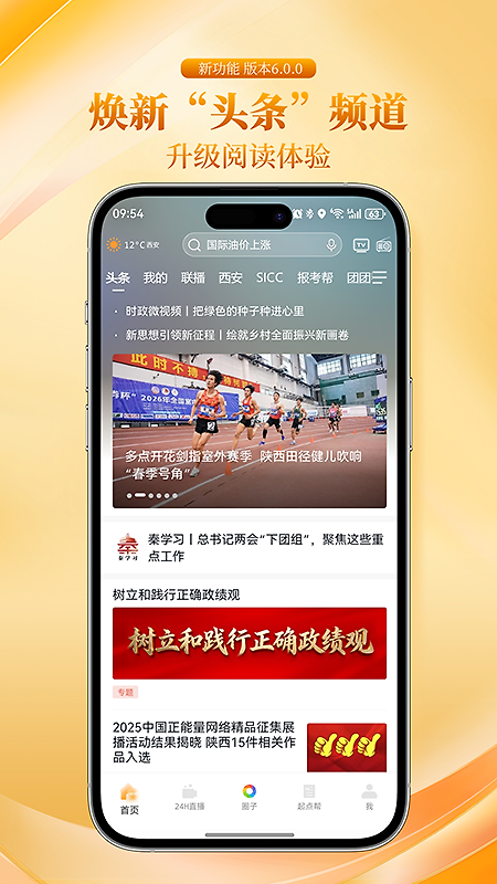 起点新闻app