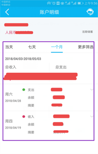 建行生活app