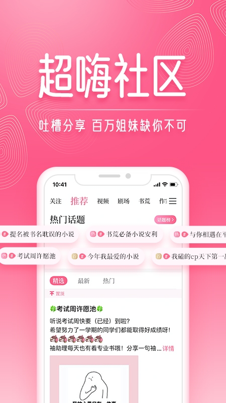 红袖读书app
