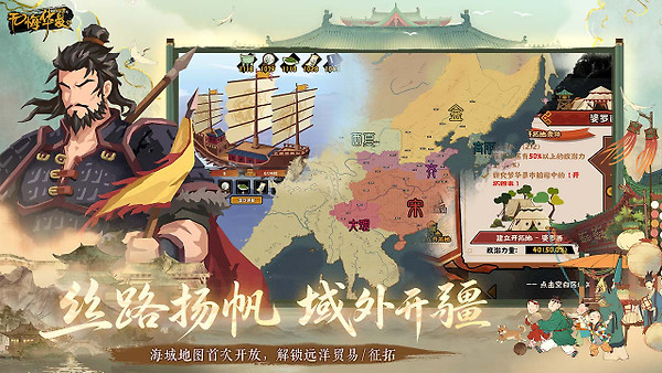 无悔华夏B站版