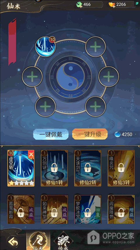 除妖大冒险最新版