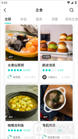 知吾煮app