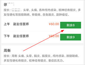 北京天坛医院app官方版